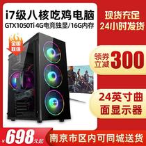 Cool Rui i5 i7 Games Office Multi-opening Mini-assembled Computer Host Electric Desktops Complete DIY Eat Chicken