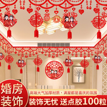 Wedding supplies Daquan New House creative living room wedding room wedding decoration happy word flower wedding romantic wedding arrangement set