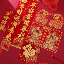 2022 New Years Spring Festival couplet home New Years door to post the relocation of the Tiger year lucky character Spring Festival couplet big flannel