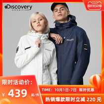 Discovery jacket men and women three-in-one detachable plus velvet spring and autumn mountaineering clothing Tide brand windbreaker jacket