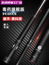 Puma billiard club Poinos Puma breaking the dark technology Billiard club Black 8 club Small head Chinese black eight