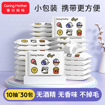 CaringMother Love mother baby baby wipes small bag portable hand and mouth fart special mini package