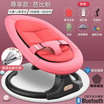 Rocking chair baby rocking chair coax baby artifact baby electric cradle bed left and right to sleep to liberate hands Yaoyao bed