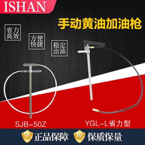 Punch engraving machine manual Oiler SJ50Z hit butter gun Manual high pressure labor saving YGL-L oil filling machine