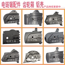 Chainsaw Accessories Chainsaw Chain Saw Logging Saw 5016 6018 Gear Box 405 Aluminum Shell