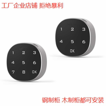Battery electronic password cabinet lock letter box password lock file cabinet Locker shoe cabinet drawer Smart Lock