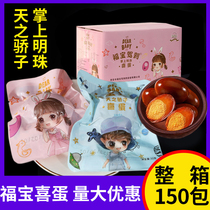 Mother and son Wang Zhengzong Red Eggs Wedding Red Eggs Bulk Delight Egg Bags Baby Full Moon Gift Boxes Non-Homesick Ballads Return Gifts