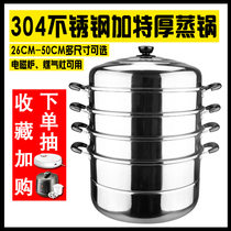 304不锈钢36 38 40CM蒸锅大号加厚家用小双三四层煤气灶电磁炉用