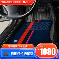 Fifo Gold Bull Footbed Mat Mai Bao 2 Generations New Silk Ring 3 Generations Waterproof Ultra-Play Silk Series Special Car Customized Full-Surround