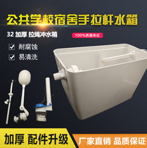 Public toilet squatting pan pull-out water tank 32 plastic hanging wall type high water tank squatting pit old manual pull rope flushing tank