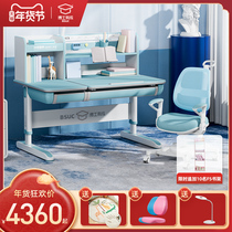 (Store Same Model) Doctor Youcheng Children's Learning Table Set Liftable Desk 12001 for Primary School Students
