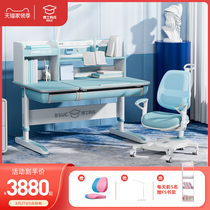  (The same style in the store)Dr Chengcheng childrens learning desk set can lift the desk for primary school students desk 12001