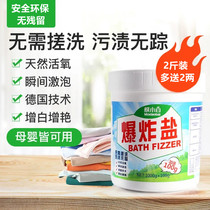 Wash white clothes to remove yellow stains white t yellow T-shirt to sweat clothes white artifact strong decontamination