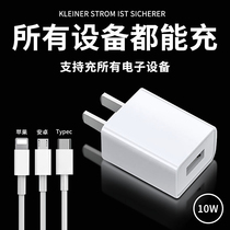 How much I want to adapt to Apples special peace of mind charging data cable set universal PD charging head fast charger