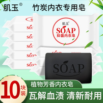 Muscle Jade laundry soap 10 pieces of family clothes washing underwear special soap antibacterial blood stain soap whole box Value Pack