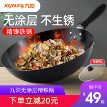 Jiuyang iron pot wok household wok old-fashioned large iron pot gas stove gas stove for non-stick pan coating