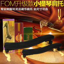 The FOM violin high-grade 1 8 1 2 1-4 of 4 4 3 of 4 violin shoulder violin qin tuo