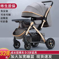 Sliding baby artifact Folding can sit and lie down two-way baby stroller high landscape four-wheel shock absorption walking baby stroller summer