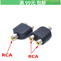 RCA female converter head AV three links Lotus one mother two female audio and video adapter RCA three female head