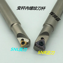  Internal thread tool holder variable rod SNR0710H08 0712M08 1016M08 1216M11 1316M11SNL