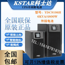 Kosda YDC9106H UPS uninterruptible power supply 6KVA 4800W high frequency online long machine external battery