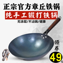 Zhangqiu iron pot official flagship old-fashioned home wok wok wok non-stick Tmall handmade pot gas stove Special