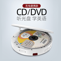 High-value cd machine portable DVD machine home cd player repeater charging English learning cd Walkman