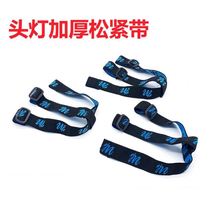 Thickened headlight elastic band adjustable head strap high elastic multifunctional miners lamp elastic headband universal type