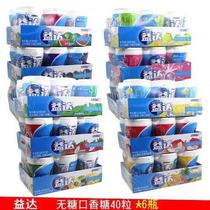 9-10 month Yida bottle of sugar-free chewing gum 40 whole box of watermelon strawberry multi-flavor mouth fresh kissing sugar