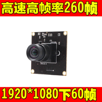 260 frame USB camera module 1080P high speed motion capture camera module 0V4689 chip
