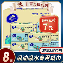 Vida Summer Palace Kitchen Paper Fried Absorbent Paper Pumping 8 packs 80 draw special paper towel oil absorbent paper towel paper