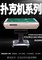 Multifunctional fully automatic poker machine washing card dealer silent chess Texas four Baccarat 3 pay dual-use double buckle