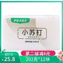 Baking soda dazzle white laundry soap 202g fragrant old soap baby household underwear 84 transparent soap 12 large pieces of the whole