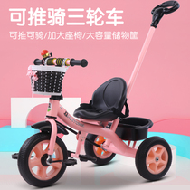Childrens tricycle 1-3-4-5-year-old baby can ride Childrens bicycle can take a human trolley bicycle
