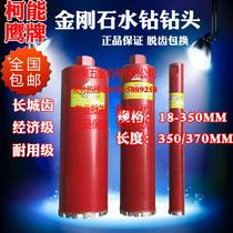  Cocan Hawk Water Drills Sharp Economy Class Thin Wall Drills Water Drill Reinforced Concrete Portiforium