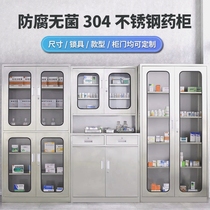 304 stainless steel clinic western medicine cabinet filing cabinet medical aseptic cabinet instrument cabinet operating room console medicine cabinet