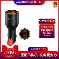 vivo iQOO55W 33W car original charger car charger flash charge fast charge Android phone