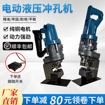 Yuhuan MHP-20 small electric hydraulic punching machine angle iron angle steel punching machine channel steel photovoltaic support hole opener