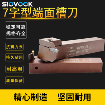 CNC 7-shaped end cutting tool bar MGFVR320 425-30 50 80 160 lathe tool spring steel