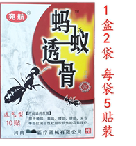 Wan Hairline Black Ants Through Bone Paste Cold Application Plasters Breathable 5 Yuan Per Box 10 Patch Full 5 Boxes