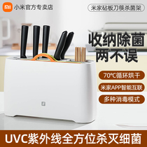 Xiaomi Mijia smart knife chopsticks chopping board sterilization rack efficient chopsticks cutter dryer household chopsticks sterilization rack