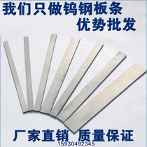 YG8YG6 super hard tungsten steel knife bar tungsten steel bar tungsten steel bar die