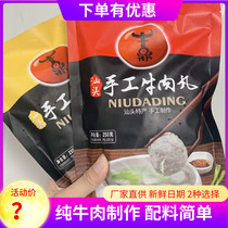 Niu Dading Chaoshan Handmade beef balls beef tendons balls authentic Shantou specialty pure beef balls hot pot balls