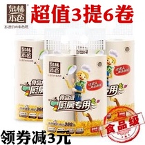 Quanlin real kitchen paper oil-absorbing paper absorbent kitchen paper towel special thick cloth paper towel wipe paper