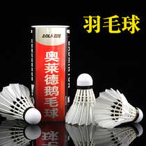 Badminton (three) equipped with goose hair ball indoor and outdoor practice competition training ball playing King Gift link