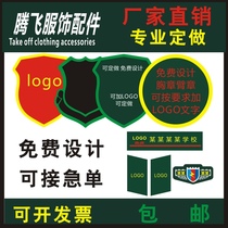Arm Zhangding As Property Safety Officer Student Group Arm Badge Booking As Rescue Collar Badge Chests Magic Paste Customisation