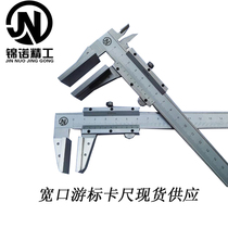 Jinnuo Seiko duckbill wide jaw Wire rope wide mouth wide measuring surface cableway Sponge vernier caliper