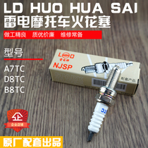 Original Nanjing LD Thunder spark plug A7TC B8TC D8TC motorcycle tricycle spark plug