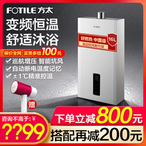 fotile Fangt JQ31-D16E1 strong exhaust type natural gas home speed thermostatic gas water heater official