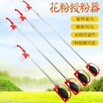 Flower fruit tree spot flower machine Apple Pear Flower kiwi fruit pollen pollination pollination Machine Manual pollination gun worker